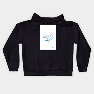 Voice of Love Kids Hoodie